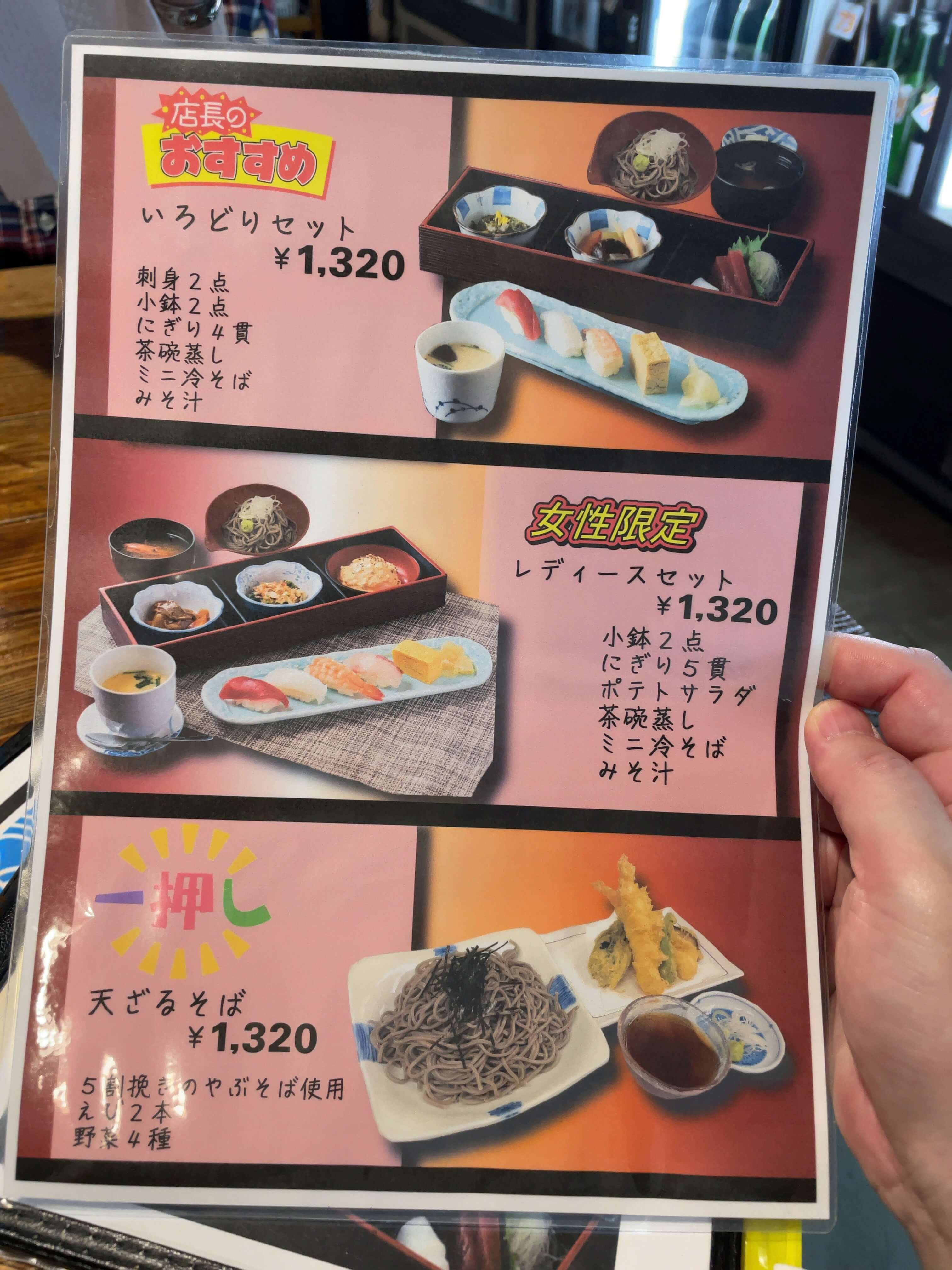 かぐら　menu